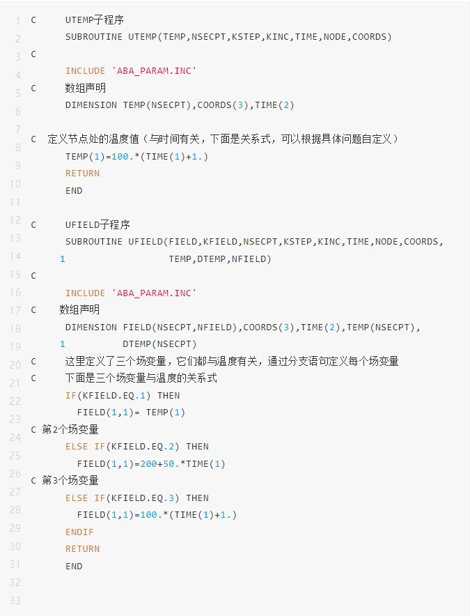 abaqus分析报错图示